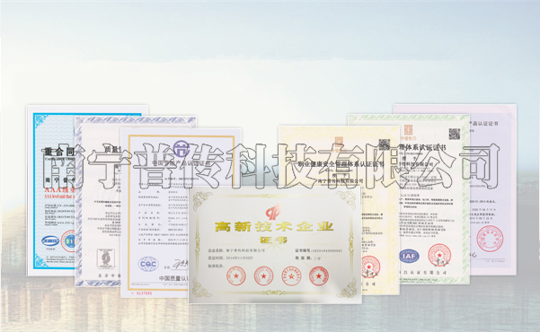 廣西供水設備-榮譽證書